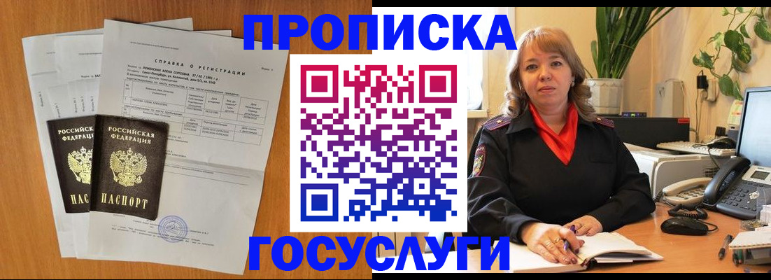 временная регистрация собственник в Искитиме